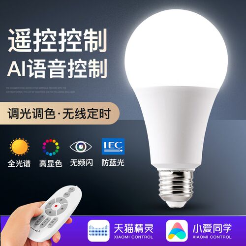 护眼灯泡led智能无极调光全光谱e27螺口家用节能超亮吊灯台灯泡