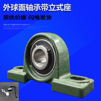 外球面带座轴承UCP305 P306 P307 P308 P309 P310 P311 P312 P315