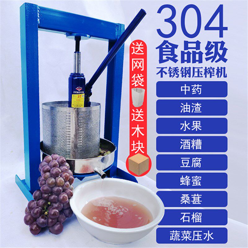 不锈钢压榨机液压大型猪油渣脂渣压饼家用酒糟蜂蜜葡萄水果榨汁机
