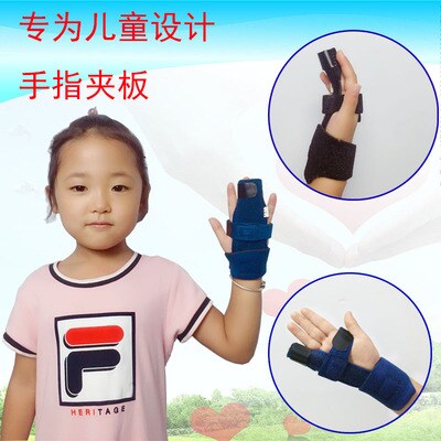 儿童手指骨折固定夹板康复支具护指功能指关节小拇指支架固定套指