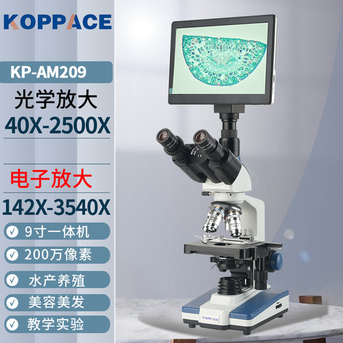 包邮 40X-2500X高清生物显微镜200万像素9寸屏畜牧水产养殖显微镜