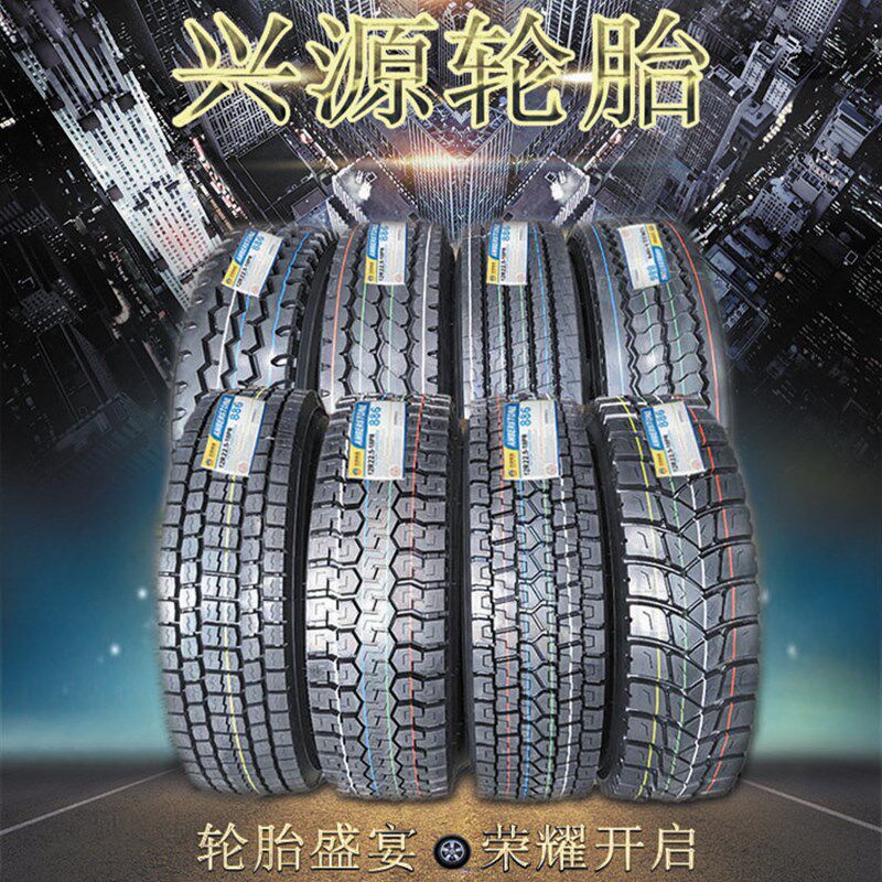 兴源安耐特9 10R 11R 13R225 12R22.5半挂295/80大客货车真空轮胎
