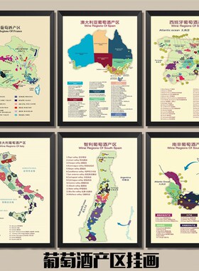 法国葡萄酒产区地图装饰画挂画波尔多酒庄酒窖挂画红酒产区挂画