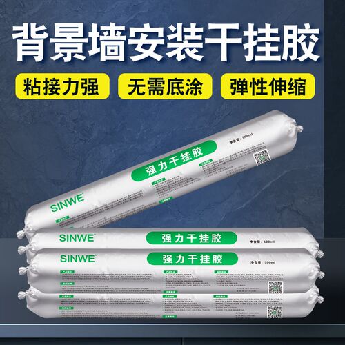瓷砖干挂胶外墙石材粘接岩板点挂王固定大理石专用结构胶水云石胶