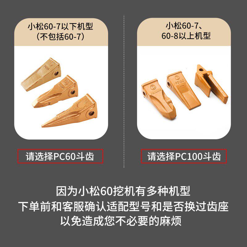 适配挖机斗齿PC60/100/200/300/400挖掘机牙仔耐磨齿座牙王60(尖