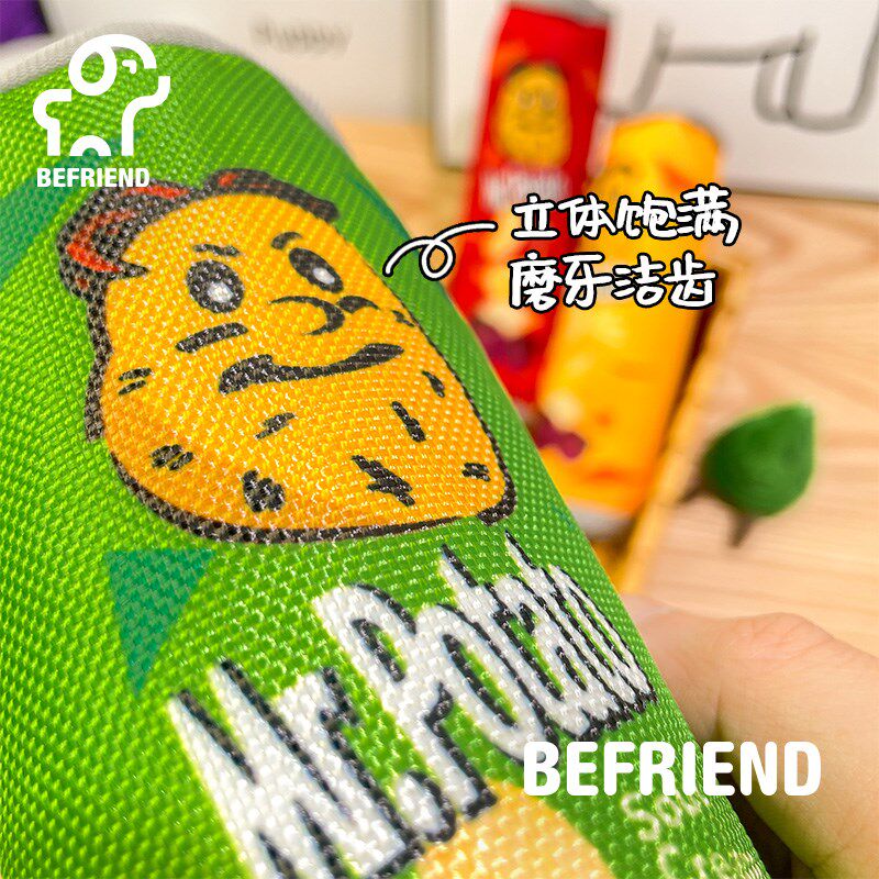 TT 快乐薯片牛津布响纸发声宠物犬狗狗枕头解压拥抱互动玩具