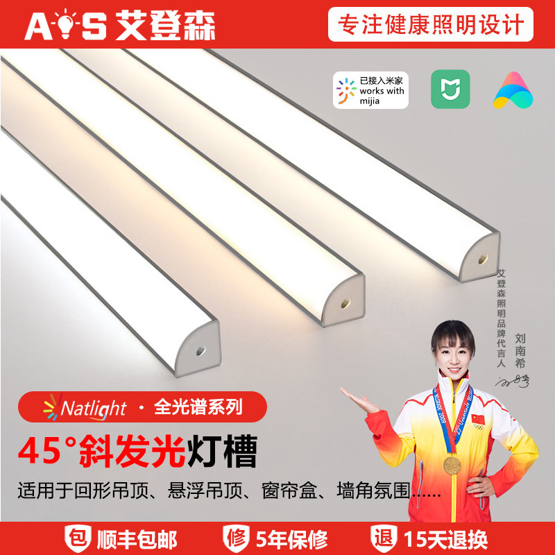 45发光灯槽线条灯悬浮吊顶回形顶窗帘盒灯带卡槽反光线性灯铝槽