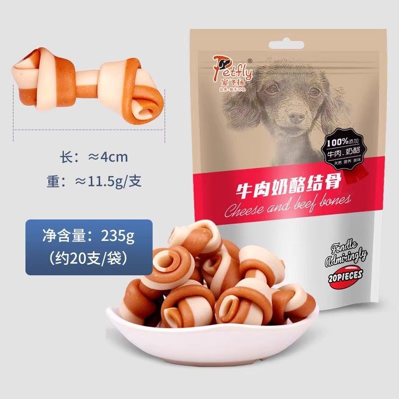 宠飞扬狗零食牛肉奶酪结骨泰迪犬零食咬胶洁齿骨磨牙棒奖励包邮