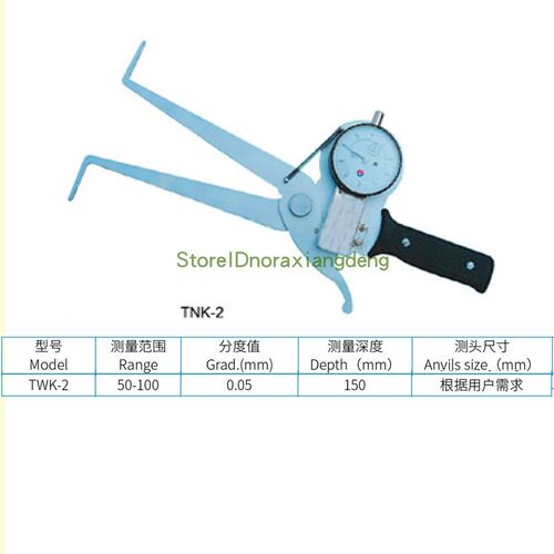 威海裕福卡规带表外卡规0-100mm加长外径轮毂卡钳壁厚带表卡尺0.1