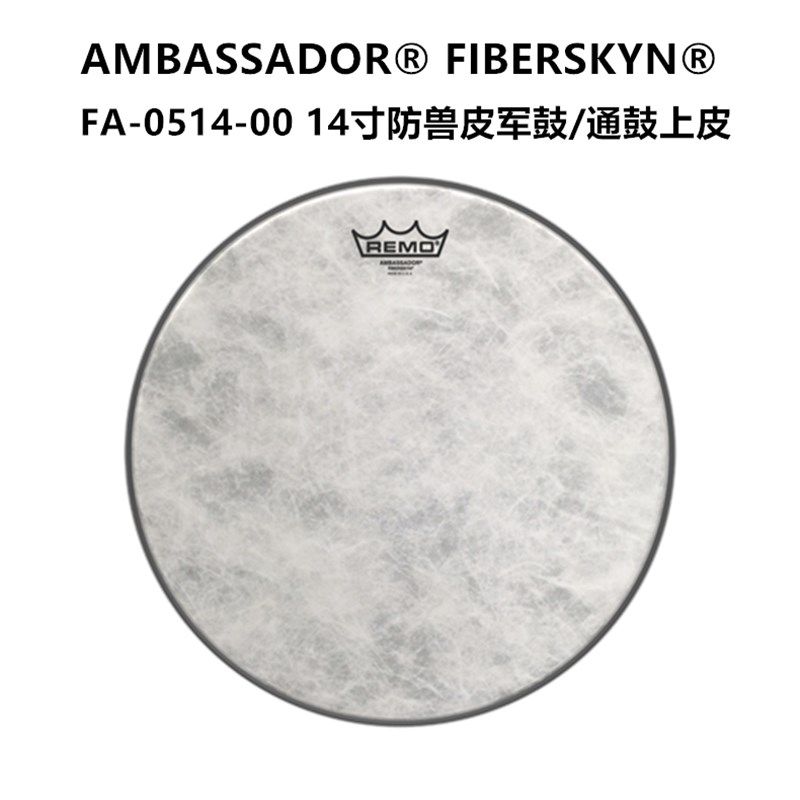 REMO架子鼓军鼓鼓皮BA-0114-00磨砂透明兽皮单双层13 14寸上下皮