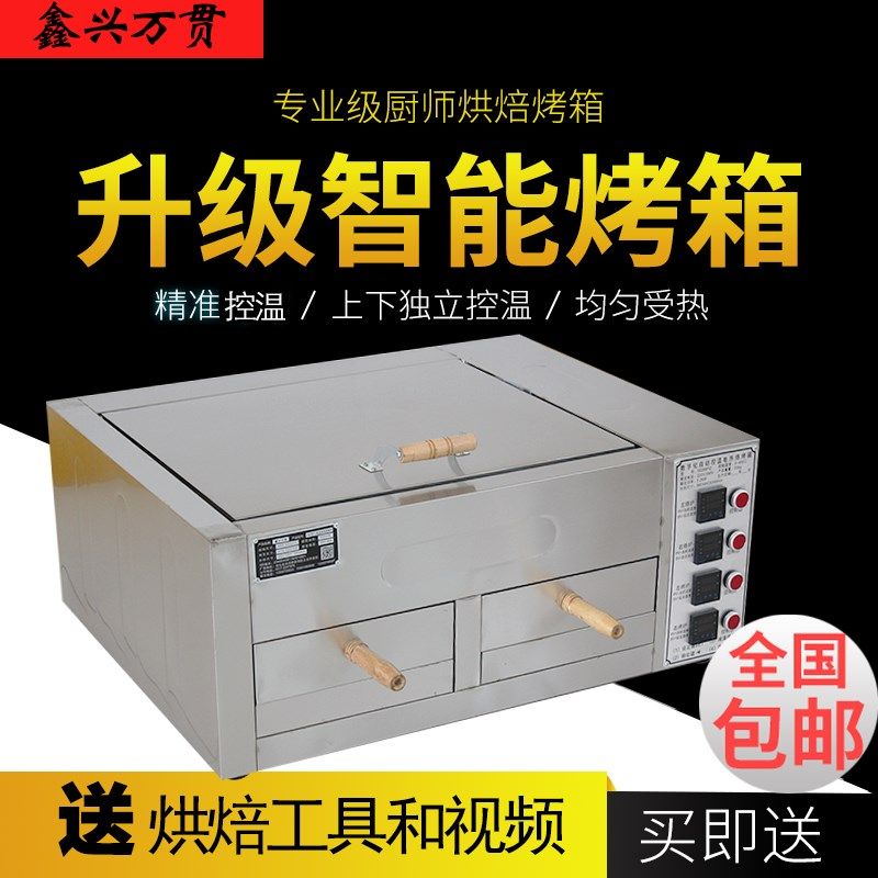 数显河间驴肉火烧电烤炉老潼关肉夹馍烤箱烧饼白吉馍火烧炉子