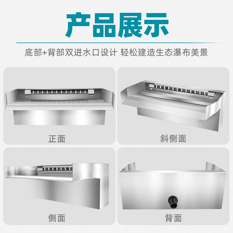 加厚不锈钢瀑布出水口别墅鱼池造景水帘水景墙人造叠水遥控流水槽