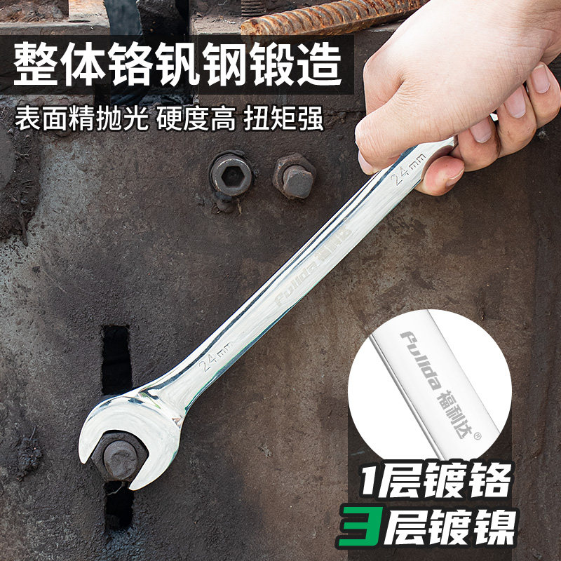 开口扳手套装家用双头五金小工具大全板子呆梅花两用一套快速棘轮