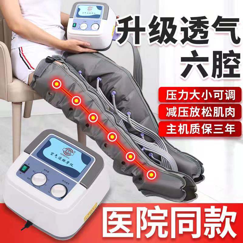 升级透气款奥美佳老人气动胳膊腰腿部按摩器六腔空气波压力按摩仪