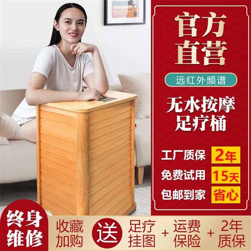 全息能量养生桶沃士德家用频谱足疗加热汗蒸蒸脚木远红外线足浴桶
