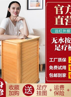 全息能量养生桶沃士德家用频谱足疗加热汗蒸蒸脚木远红外线足浴桶
