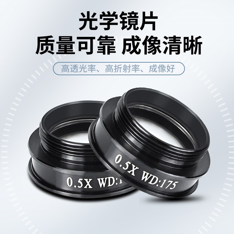 奥斯微(AOSVI)显微镜辅助物镜