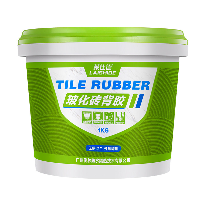 莱仕德强力粘合大重瓷砖背涂胶玻化墙砖粘接剂装修防掉砖背涂胶泥
