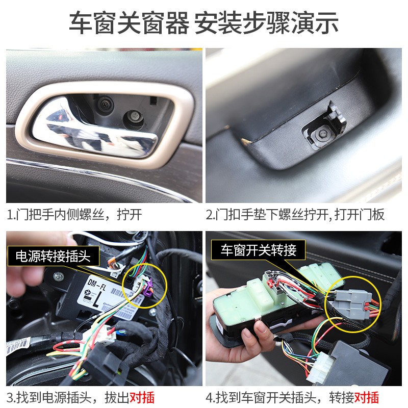 专用于大切诺基改装专用一键锁车关窗器2014-2020款钥匙降窗器