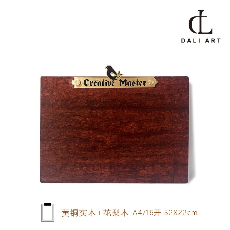 多功能实木画板花梨木独板插画彩铅素描油画棒超大加厚不变形
