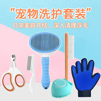 猫咪梳子宠物用品大全狗狗梳子去浮毛清理神器专用宠物猫跳蚤排梳
