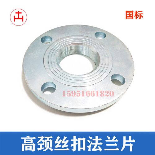 丝扣法兰片镀锌内螺纹连接法兰DN15 20 25 32 40 50PN6 10 16公斤