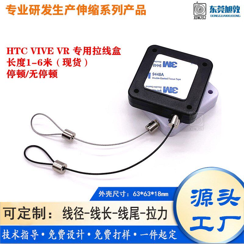 热销自动伸缩拉线盒VR线缆收线器钢丝回缩防盗拉绳大码力卷线绳锁