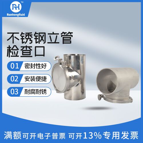 304不锈钢立管式检查口带口直管DN100立检排水管三通清污检修口