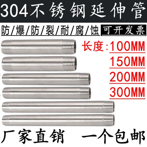 304不锈钢管加长双头丝10/15/20/30CM外丝延伸管圆管外牙水管接头