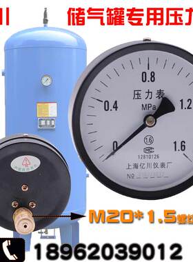 Y100Z 0-1.6MPA 指针轴向普通压力表水压表 储气罐压力表16公斤压