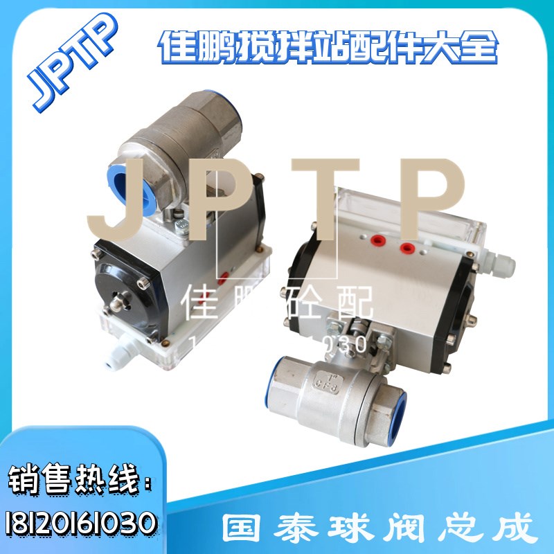 上海国泰DN25气动球阀GTQ61-25P 直通式GT-50 中联气动球阀DN25