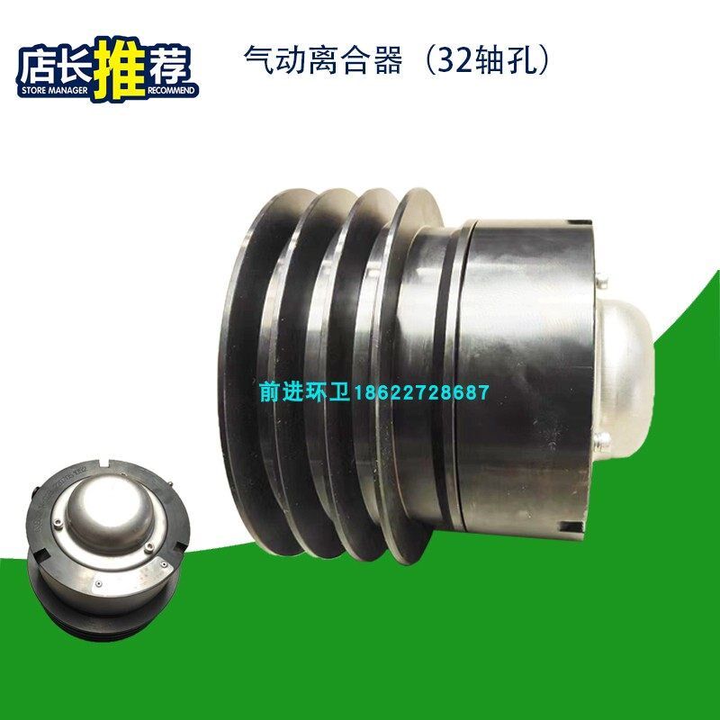 湖北程力银航扫路洗扫车气动离合器齿式CSQB02水泵离合器32轴孔