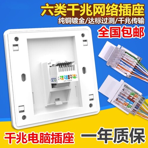 86型免打单口超六类网络插座RJ45千兆网线电脑模块CAT6网口面板