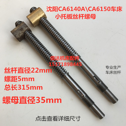 沈阳机牀厂 沈阳CA6140A车牀刀架丝杆螺母小托板铜套  CA6150配件