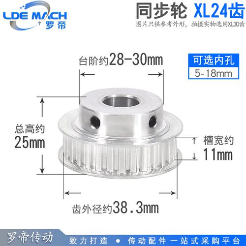 同步轮 XL24齿 T 槽宽11 BF型/K型 凸台阶同步皮带轮 成品孔5-18