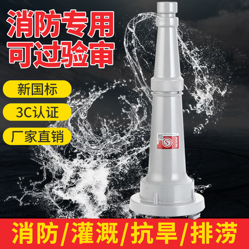消防水枪头65m内扣式直流水枪农用水带喷头2.5寸水管水袋接扣水枪