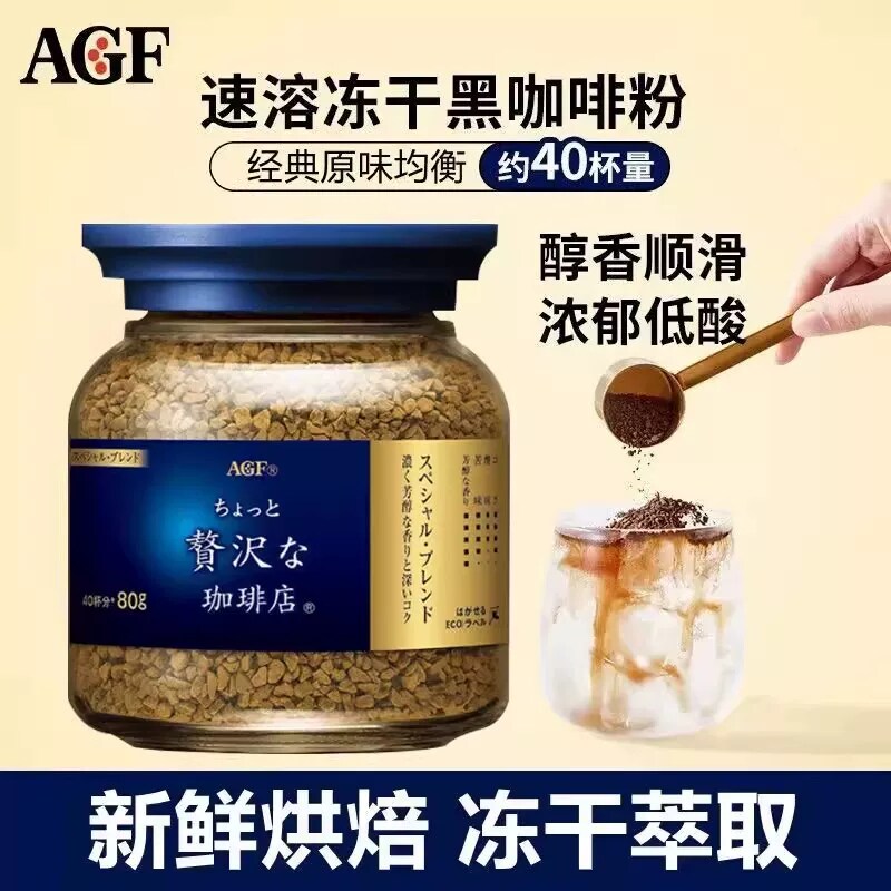 日本进口AGF蓝奢咖啡店速溶冻图片