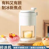 刨冰机碎冰机家用小型手动手摇雹冰机自制绵绵冰沙破冰机刨冰