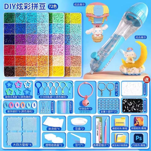 coco拼豆豆手工diy材料包全套立体融合MARD色笔套装工具O5