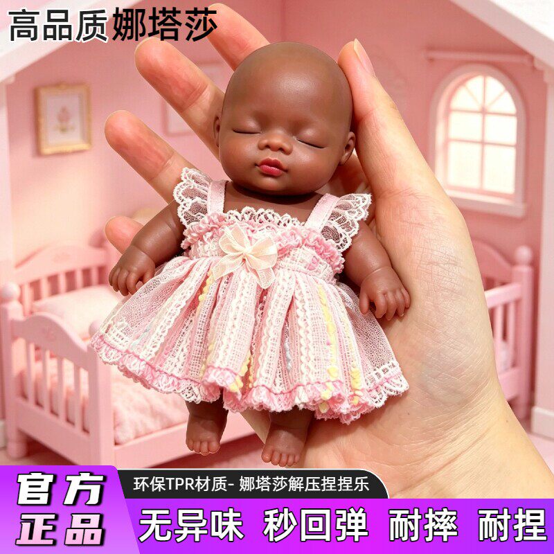 娜塔莎黑娃娃捏捏乐解压小黑娃图片