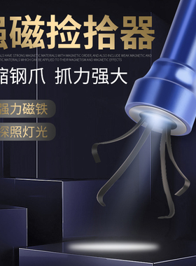 强磁捡拾器强力磁铁吸棒汽修磁力棒吸螺丝工具金属夹爪可弯曲拾捡