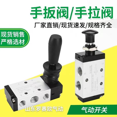 手扳阀手拉阀4H210-084H310-104H410-154R210-084R310-104R410-15