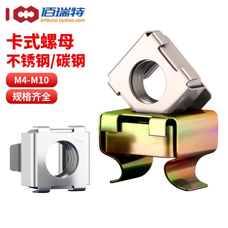 304不锈钢卡式螺母浮动螺帽笼式螺母 机柜螺母 铁皮螺母 M4M5M6M8