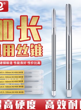 上工大江加长直槽机用丝锥公制粗牙直槽平头标准粗牙丝攻M3-M20