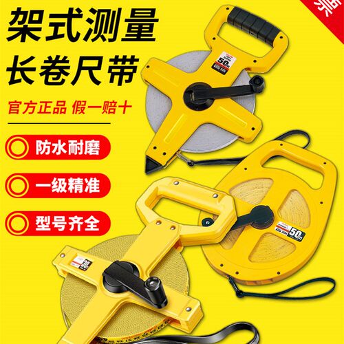 田岛大卷尺高精度工程钢卷尺30米50米100m玻璃纤维软皮尺建筑测量