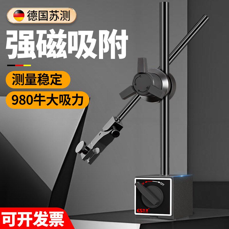 苏测磁力表座百分表支架磁性千分表固定座开关式磁力座杠杆磁铁