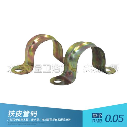铁皮管码U型管卡铁镀锌骑马卡固定卡夹子管卡铁皮半边码&Omega;卡
