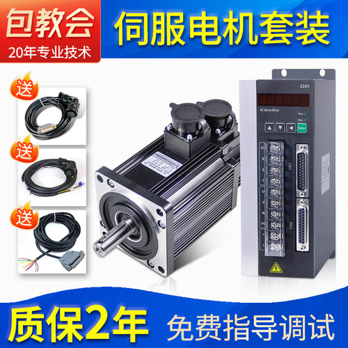 80 90 110交流伺服电机套装130米格宏瑞广数永磁控制驱动器750W