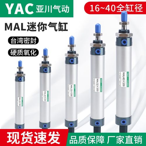 MAL16迷你气缸20小型32气动25圆形40铝合金200-50X75X100X125X150