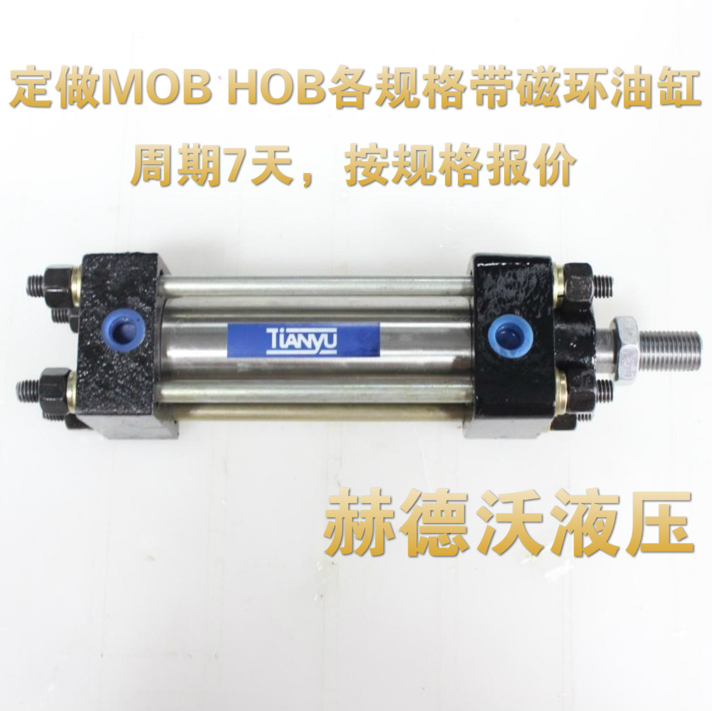 MOB HOB各规格带磁性油缸定做,带磁环油缸,MOB+FA30*50